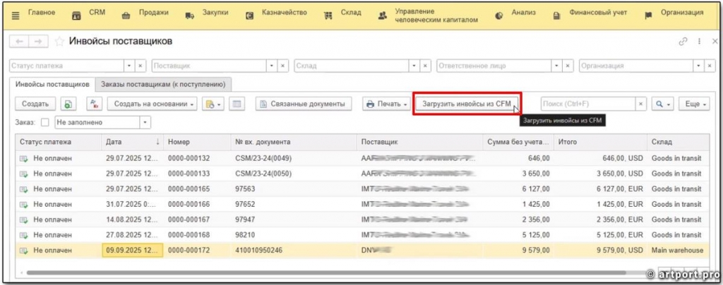 Завантаження інвойсів із CFM до BAS Завантаження інвойсів із CFM до BAS